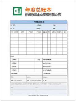 鸡东记账报税